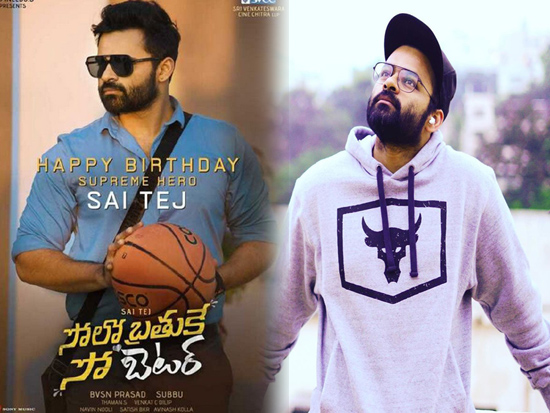 Sai Dharam Tej Birthday Special